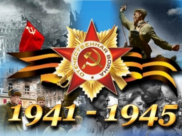 ПЛАН МЕРОПРИЯТИЙ К 76-ЛЕТИЮ ПОБЕДЫ В ВЕЛИКОЙ ОТЕЧЕСТВЕННОЙ ВОЙНЕ 1941 – 1945 ГГ.