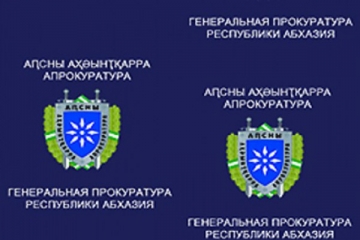 АЛЕКСАНДР АНКВАБ ПОЗДРАВИЛ СОТРУДНИКОВ ПРОКУРАТУРЫ С  ПРОФЕССИОНАЛЬНЫМ   ПРАЗДНИКОМ   