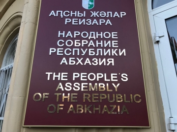 ПАРЛАМЕНТ ПРИНЯЛ В ПЕРВОМ ЧТЕНИИ ЗАКОНОПРОЕКТ «О ПРОТИВОДЕЙСТВИИ МЕЖДУНАРОДНОЙ ИЗОЛЯЦИИ РЕСПУБЛИКИ АБХАЗИЯ»