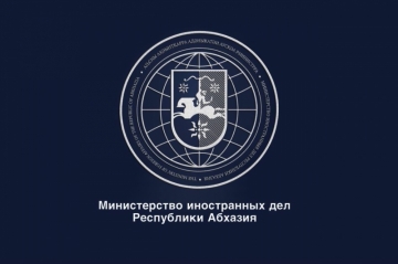 МИД АБХАЗИИ НАПРАВИЛ ПОЗДРАВИТЕЛЬНУЮ НОТУ В МИД ДНР ПО СЛУЧАЮ ПРАЗДНОВАНИЯ ДНЯ ДОНЕЦКОЙ НАРОДНОЙ РЕСПУБЛИКИ