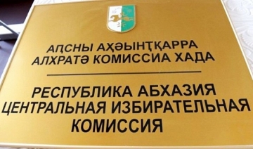 ЦИК ЗАРЕГИСТРИРОВАЛ 6 ИНИЦИАТИВНЫХ  ГРУПП ПО ВЫДВИЖЕНИЮ КАНДИДАТОВ В ДЕПУТАТЫ ПАРЛАМЕНТА