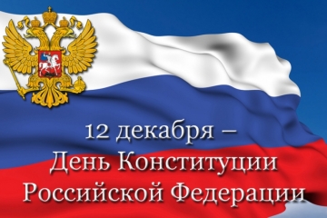 ASLAN BZHANIA CONGRATULATED VLADIMIR PUTIN ON  CONSTITUTION DAY