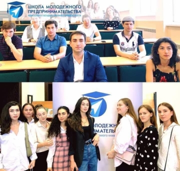 THE &quot;SCHOOL OF YOUTH ENTREPRENEURSHIP&quot; HAS OPENED ON THE BASIS OF ABKHAZ STATE UNIVERSITY