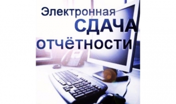 ИНДИВИДУАЛЬНЫЕ ПРЕДПРИНИМАТЕЛИ СМОГУТ СДАВАТЬ ОТЧЕТЫ В НАЛОГОВЫЕ ОРГАНЫ ОНЛАЙН